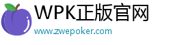 WPK正版官网 WPK正版官网
